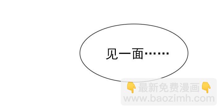 《总裁千金x肥宅》恋爱漫画走向 第29页