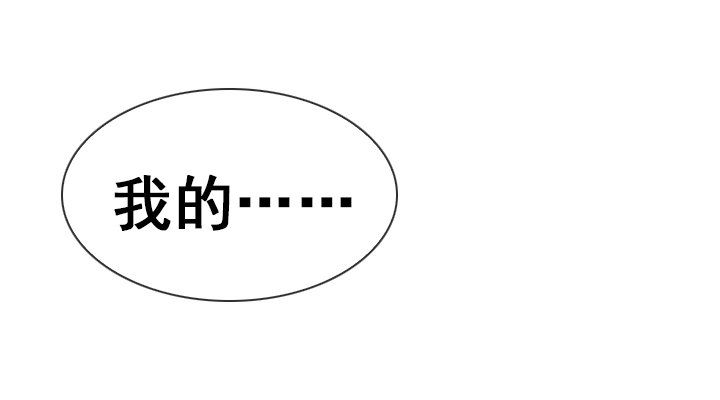《总裁千金x肥宅》恋爱漫画走向 第30页