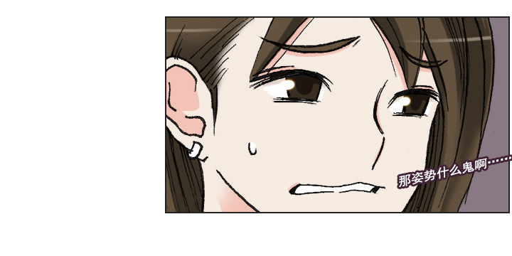 《总裁千金x肥宅》恋爱漫画走向 第35页