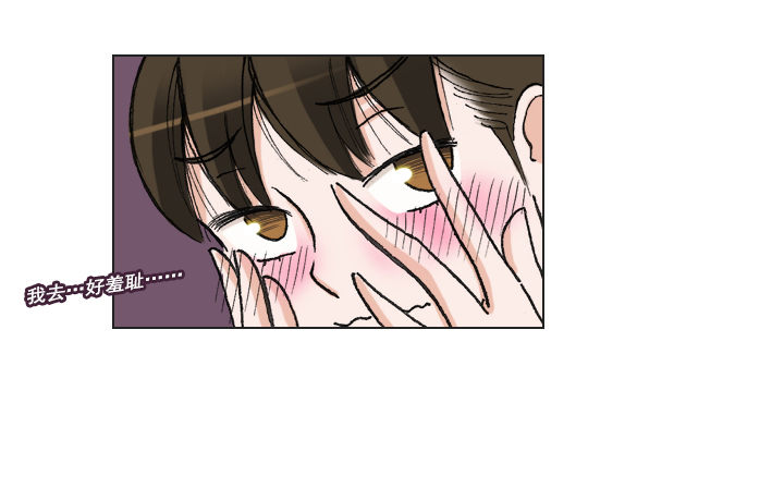 《总裁千金x肥宅》恋爱漫画走向 第36页