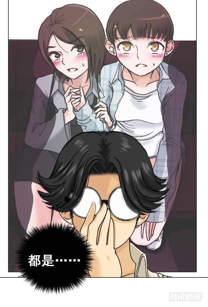 《总裁千金x肥宅》恋爱漫画走向 第40页