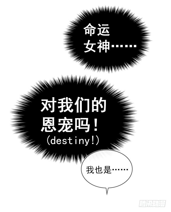 《总裁千金x肥宅》恋爱漫画走向 第41页