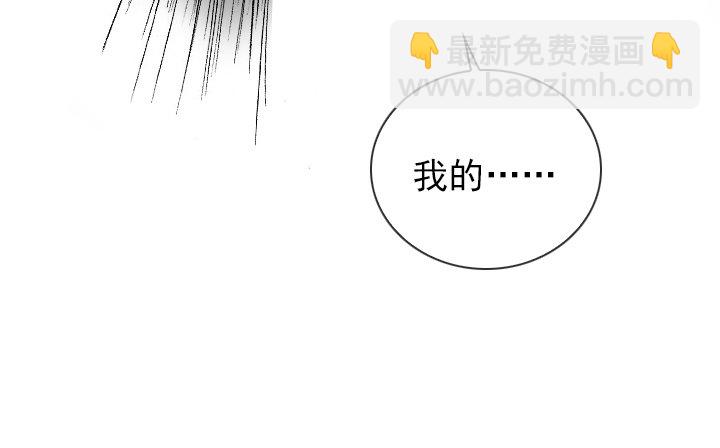 《总裁千金x肥宅》恋爱漫画走向 第43页