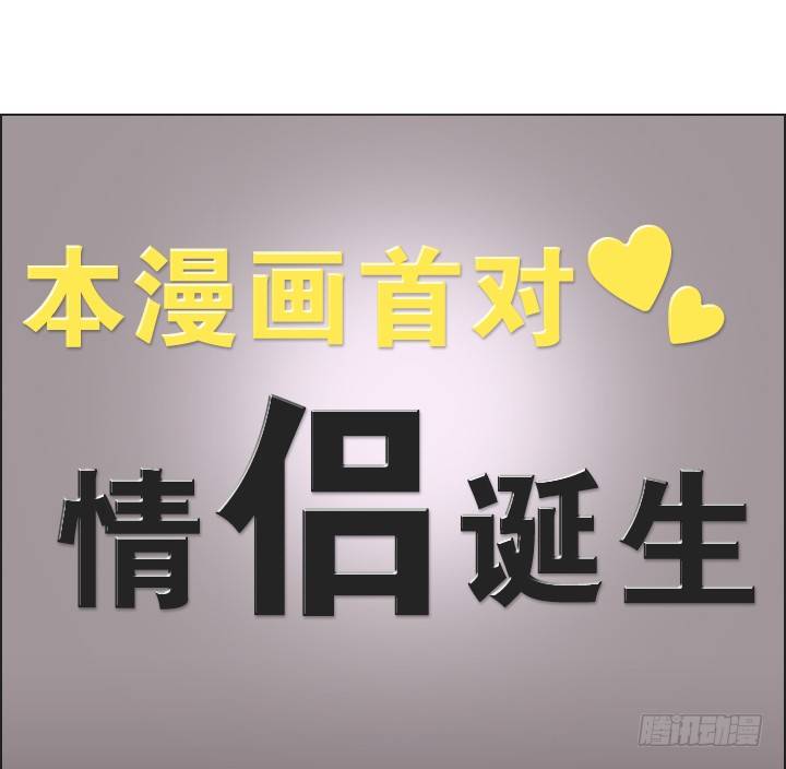 《总裁千金x肥宅》恋爱漫画走向 第47页