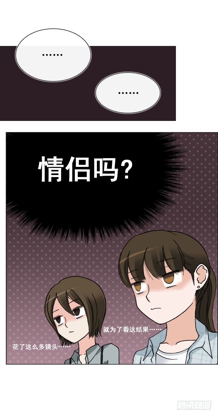 《总裁千金x肥宅》恋爱漫画走向 第49页