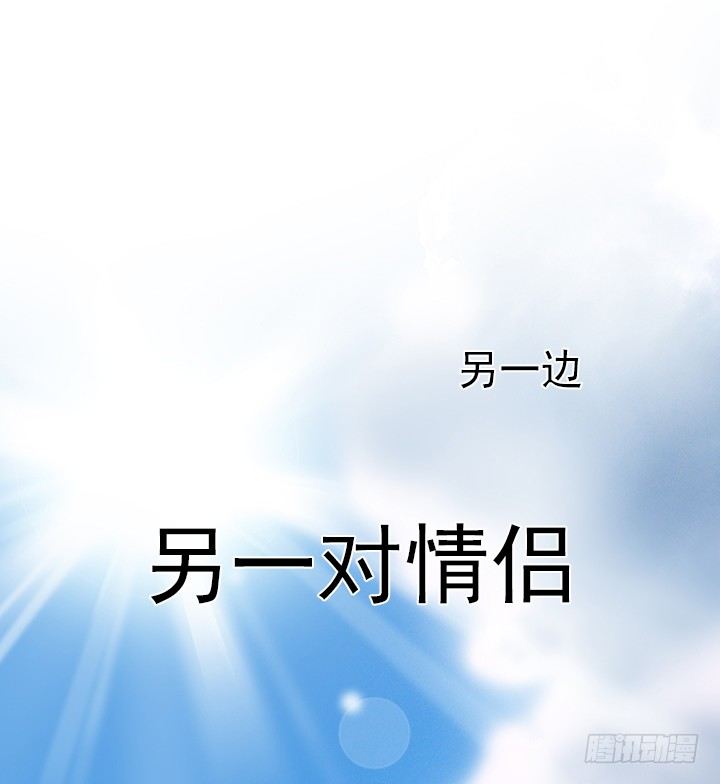 《总裁千金x肥宅》恋爱漫画走向 第50页