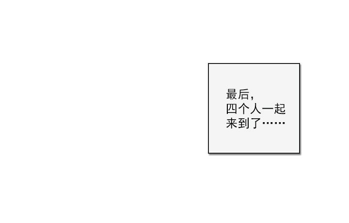 《总裁千金x肥宅》恋爱漫画走向 第6页