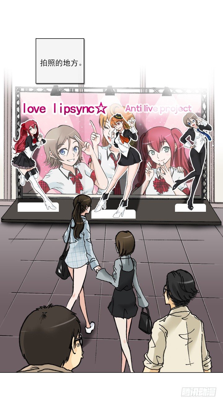 《总裁千金x肥宅》恋爱漫画走向 第7页