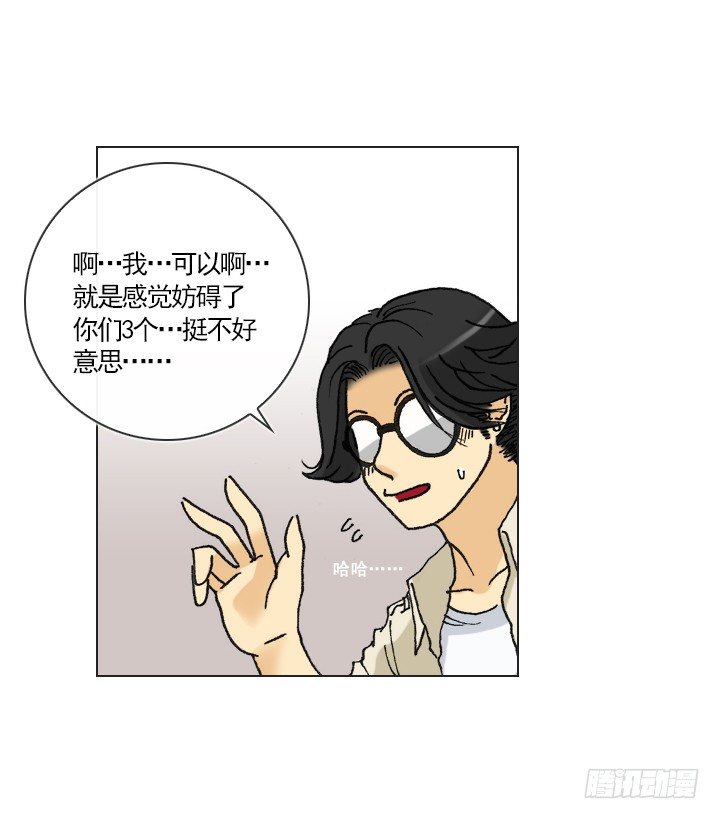 《总裁千金x肥宅》恋爱漫画走向 第9页