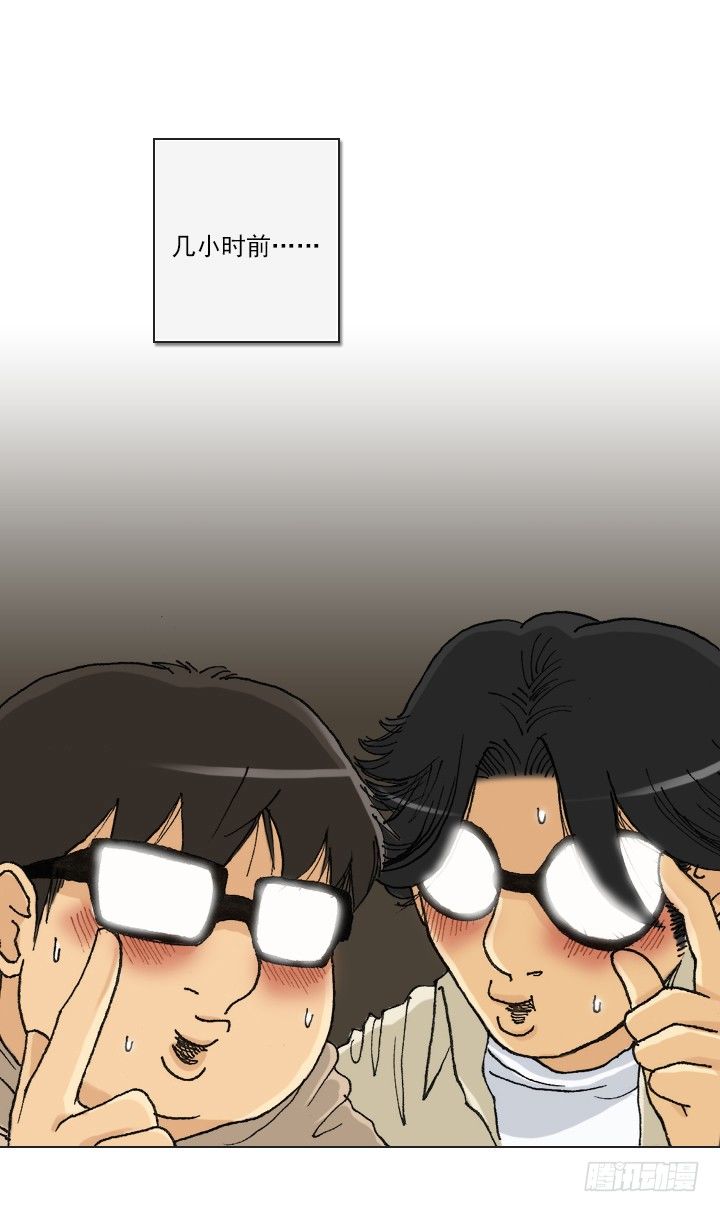 《总裁千金x肥宅》惺惺相惜 第13页