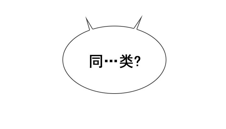 《总裁千金x肥宅》惺惺相惜 第14页