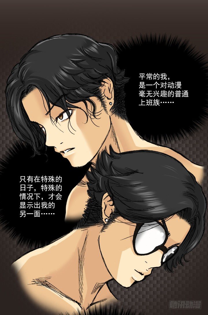 《总裁千金x肥宅》惺惺相惜 第23页