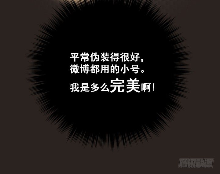《总裁千金x肥宅》惺惺相惜 第24页