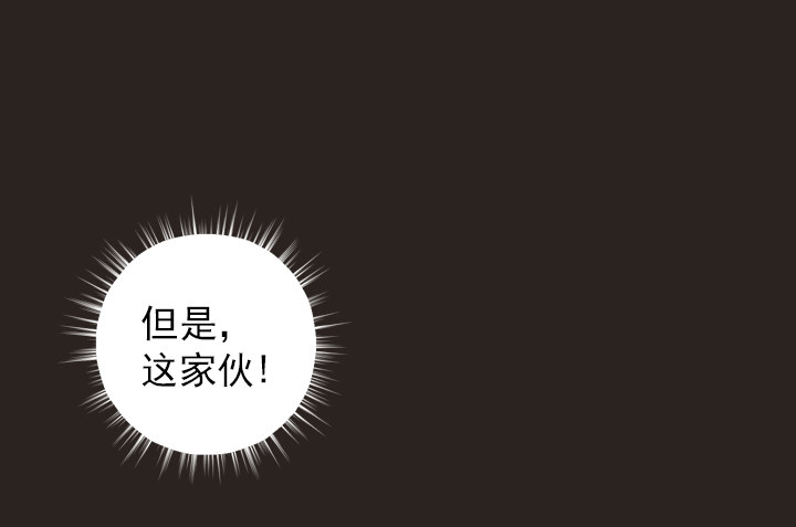 《总裁千金x肥宅》惺惺相惜 第25页
