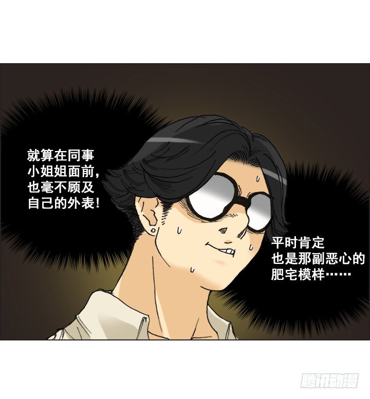 《总裁千金x肥宅》惺惺相惜 第27页