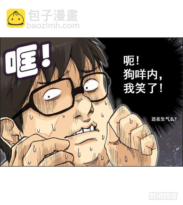 《总裁千金x肥宅》惺惺相惜 第32页