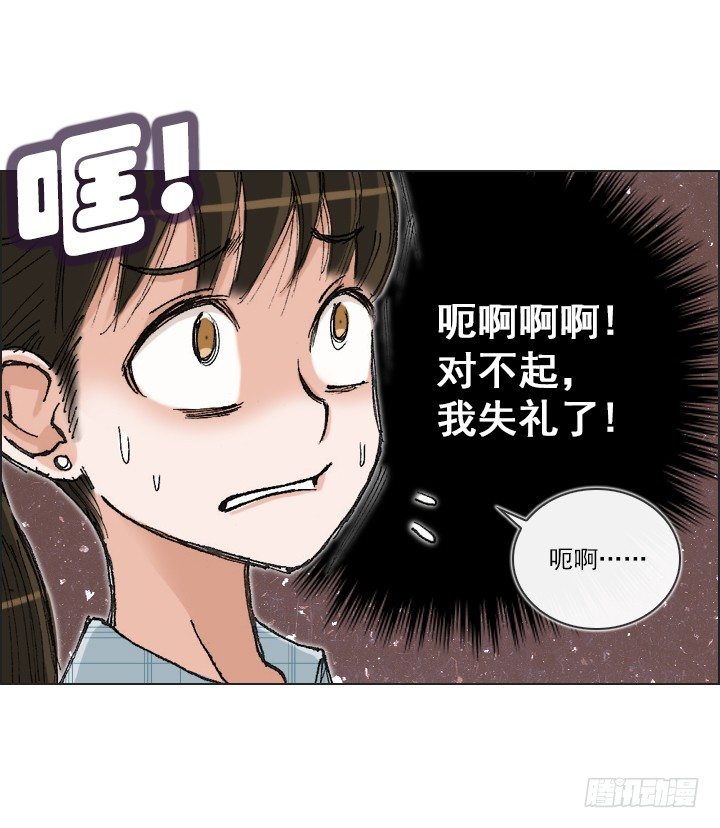 《总裁千金x肥宅》惺惺相惜 第34页