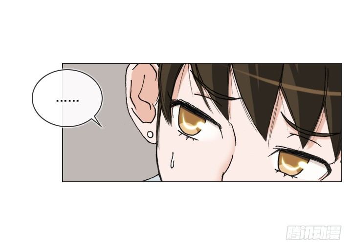 《总裁千金x肥宅》惺惺相惜 第39页