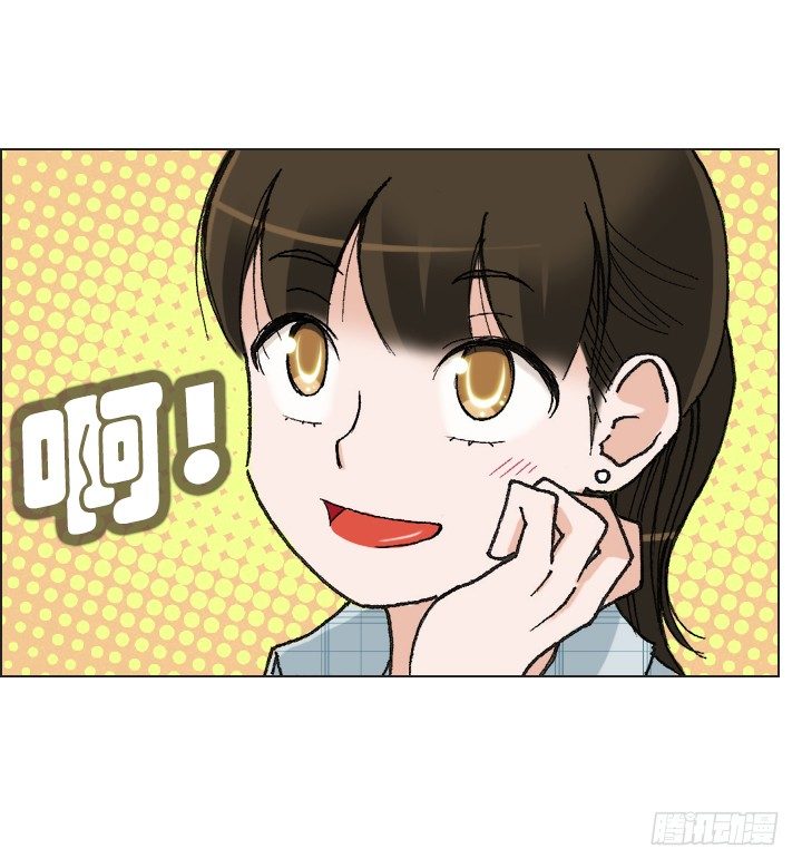 《总裁千金x肥宅》惺惺相惜 第41页