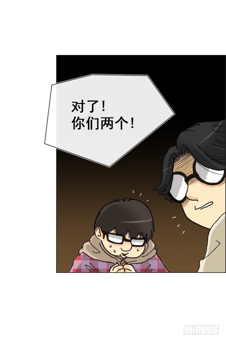《总裁千金x肥宅》惺惺相惜 第42页