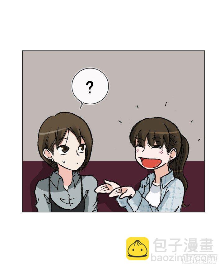 《总裁千金x肥宅》惺惺相惜 第43页