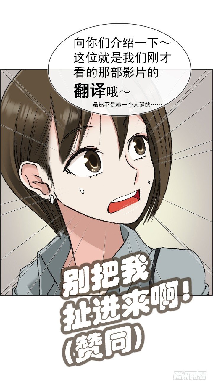 《总裁千金x肥宅》惺惺相惜 第44页
