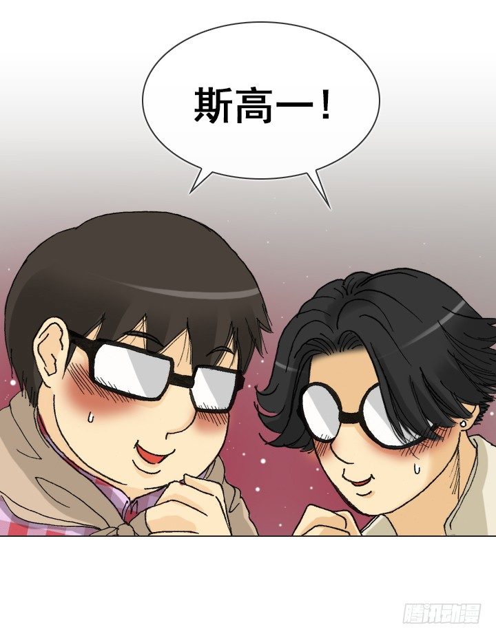 《总裁千金x肥宅》惺惺相惜 第46页
