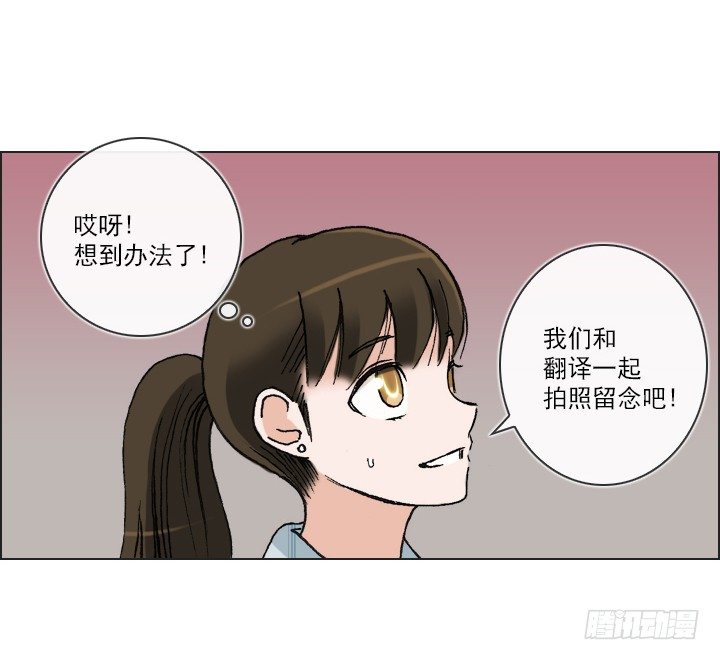 《总裁千金x肥宅》惺惺相惜 第48页