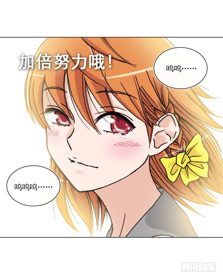 《总裁千金x肥宅》惺惺相惜 第5页