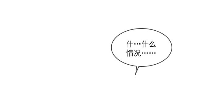 《总裁千金x肥宅》惺惺相惜 第6页
