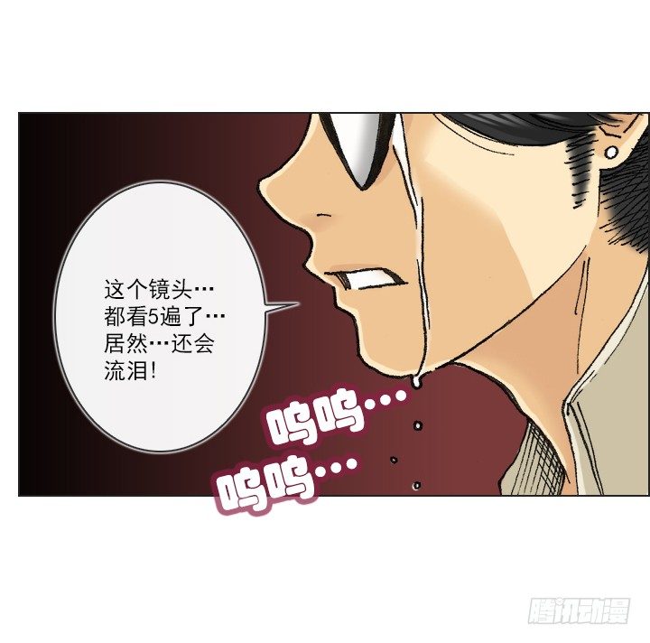 《总裁千金x肥宅》惺惺相惜 第7页
