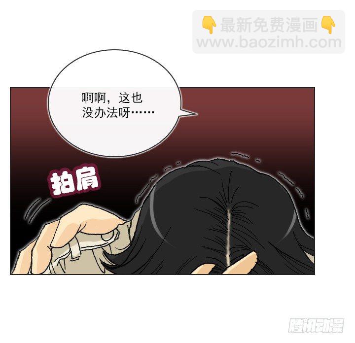 《总裁千金x肥宅》惺惺相惜 第9页