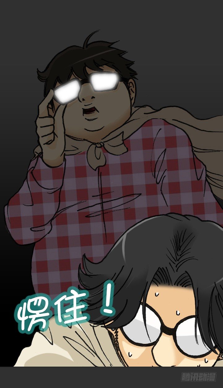 《总裁千金x肥宅》是同类啊！ 第10页
