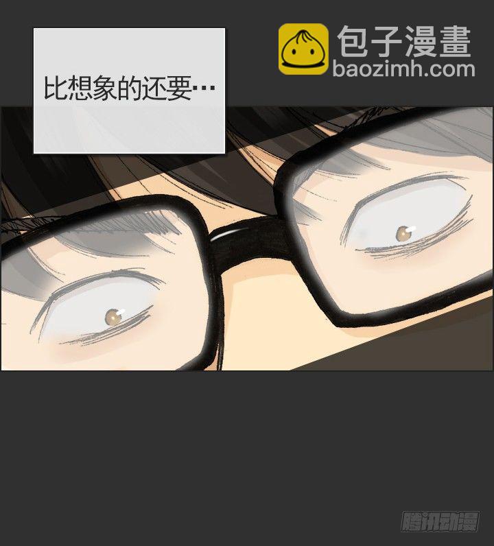《总裁千金x肥宅》是同类啊！ 第12页