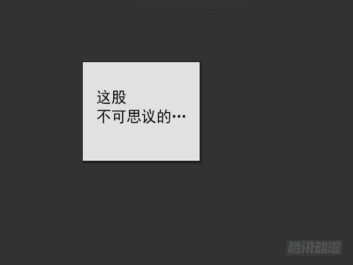 《总裁千金x肥宅》是同类啊！ 第22页