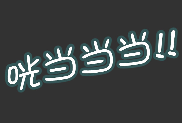《总裁千金x肥宅》是同类啊！ 第23页