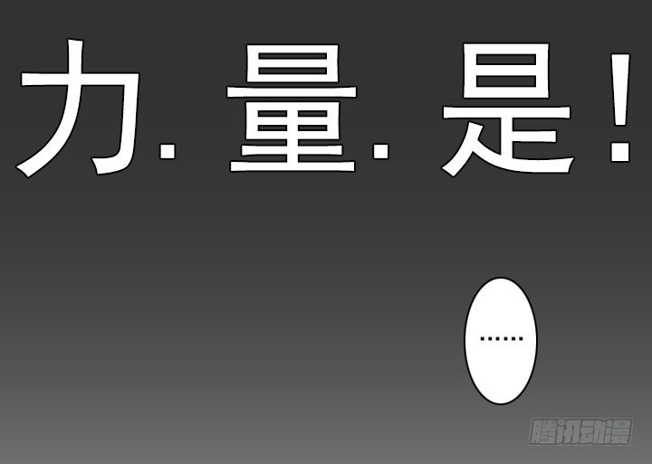 《总裁千金x肥宅》是同类啊！ 第25页