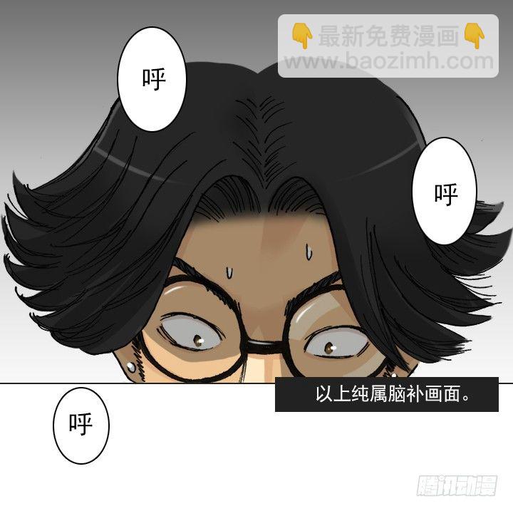 《总裁千金x肥宅》是同类啊！ 第26页