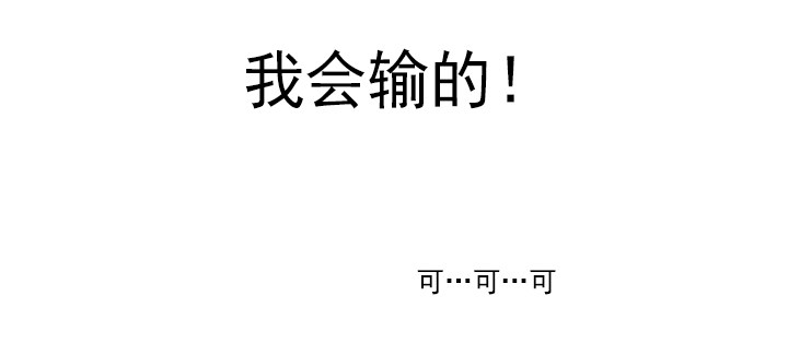 《总裁千金x肥宅》是同类啊！ 第28页