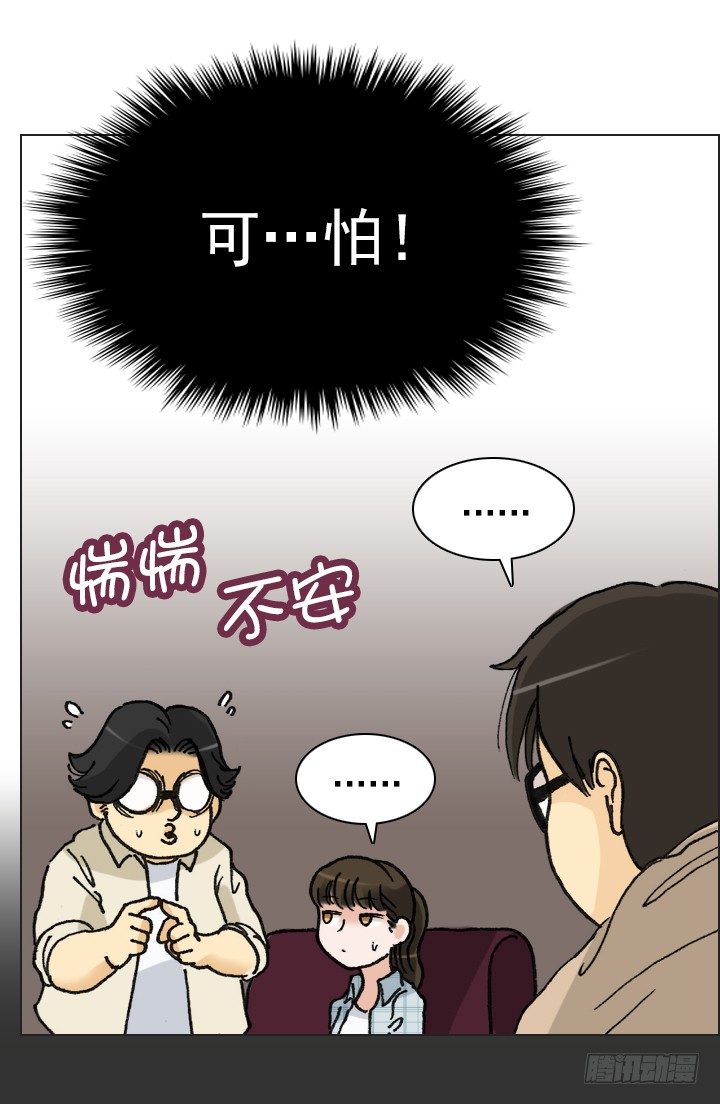《总裁千金x肥宅》是同类啊！ 第29页