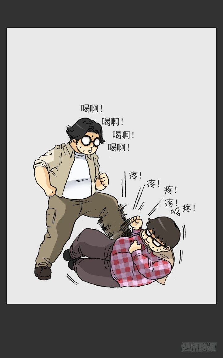 《总裁千金x肥宅》是同类啊！ 第31页