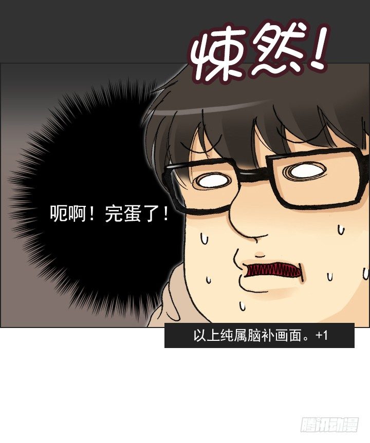 《总裁千金x肥宅》是同类啊！ 第33页