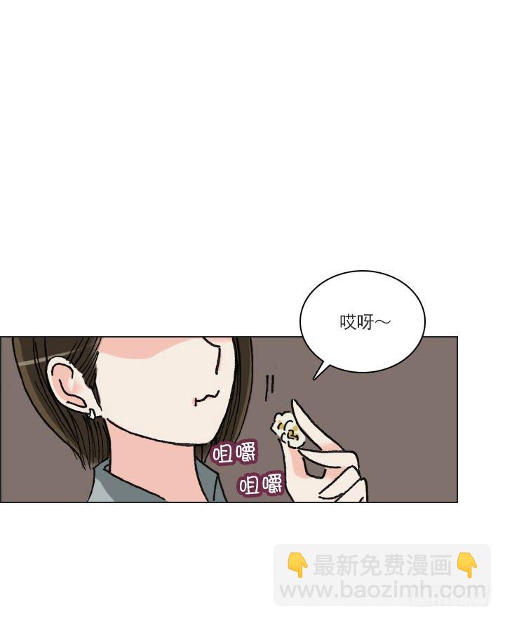 《总裁千金x肥宅》是同类啊！ 第34页