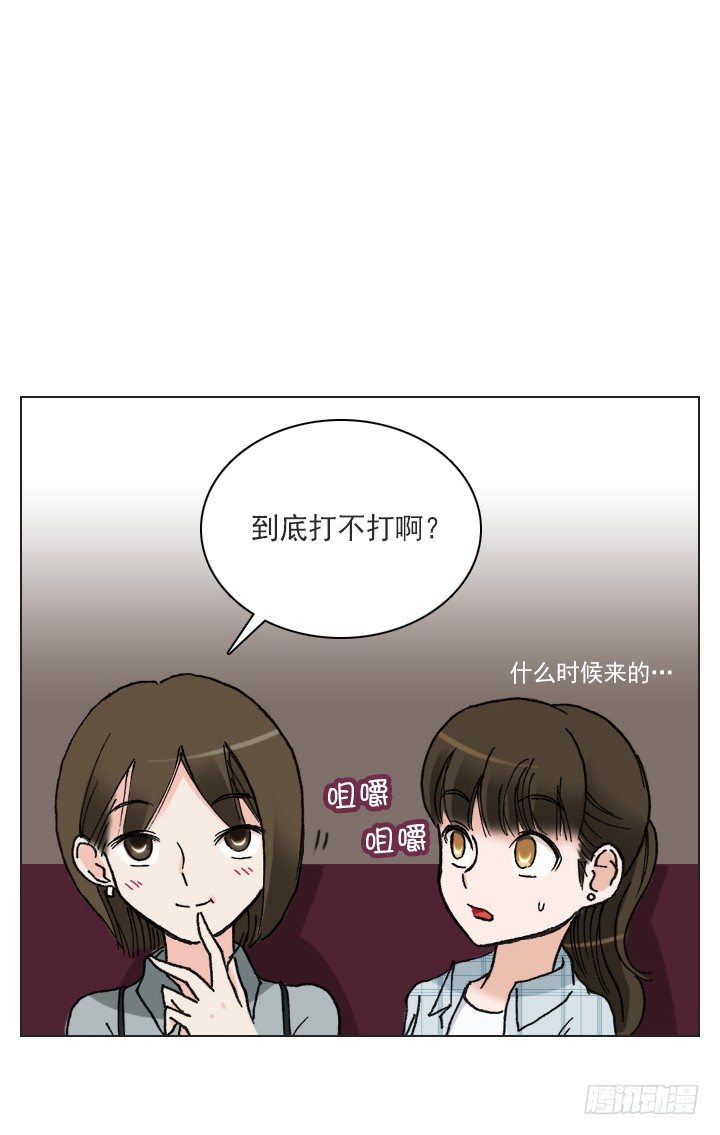 《总裁千金x肥宅》是同类啊！ 第36页