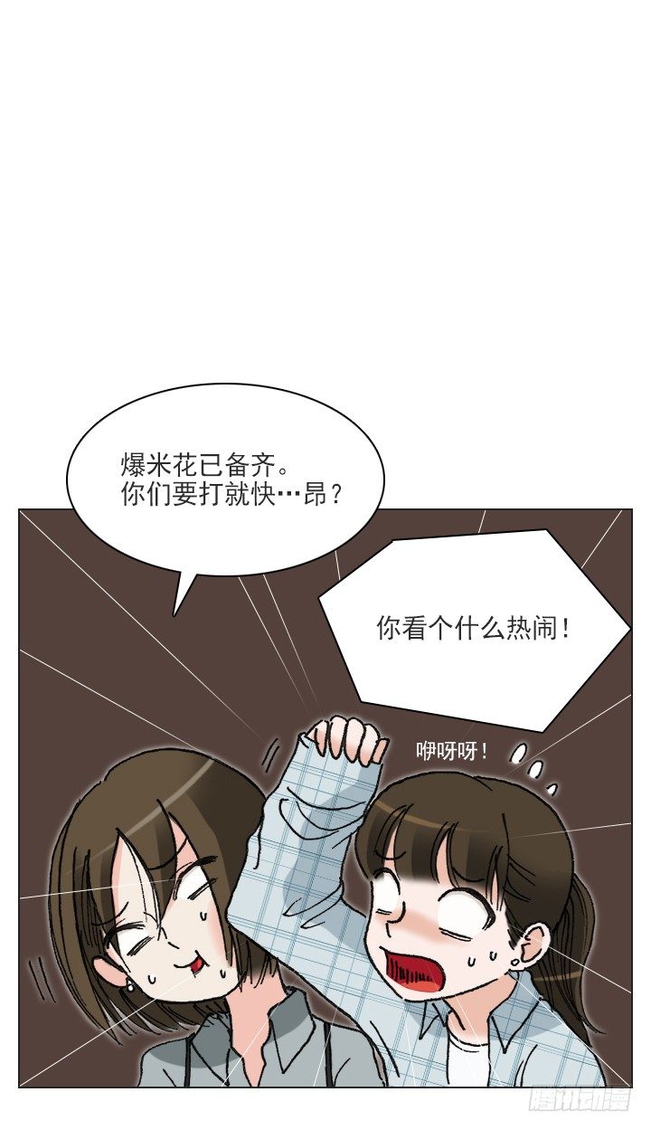 《总裁千金x肥宅》是同类啊！ 第37页