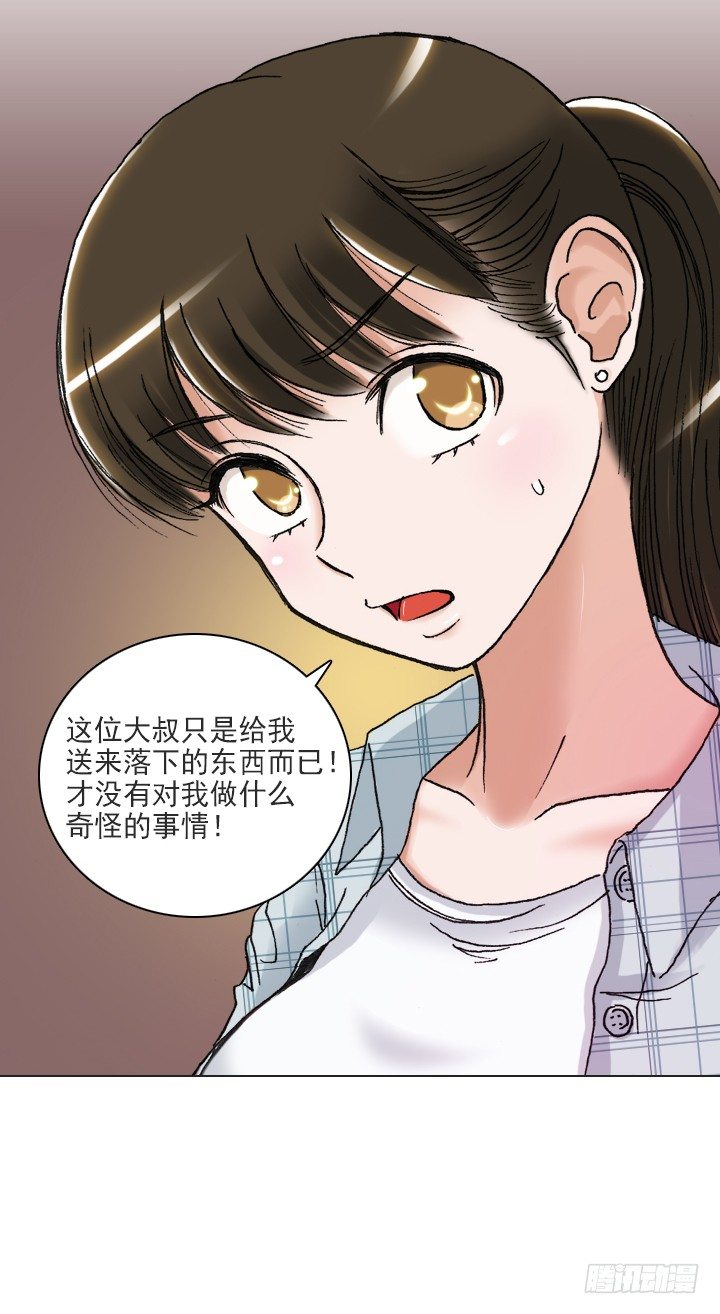 《总裁千金x肥宅》是同类啊！ 第39页