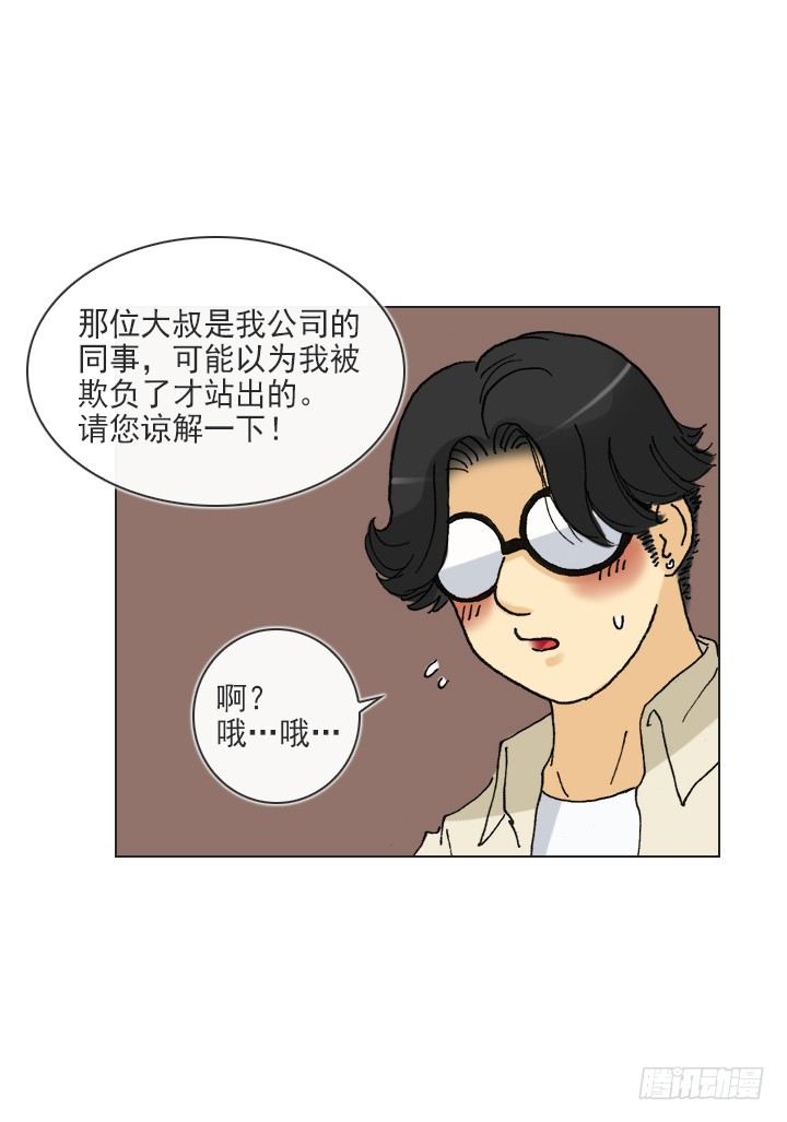 《总裁千金x肥宅》是同类啊！ 第40页