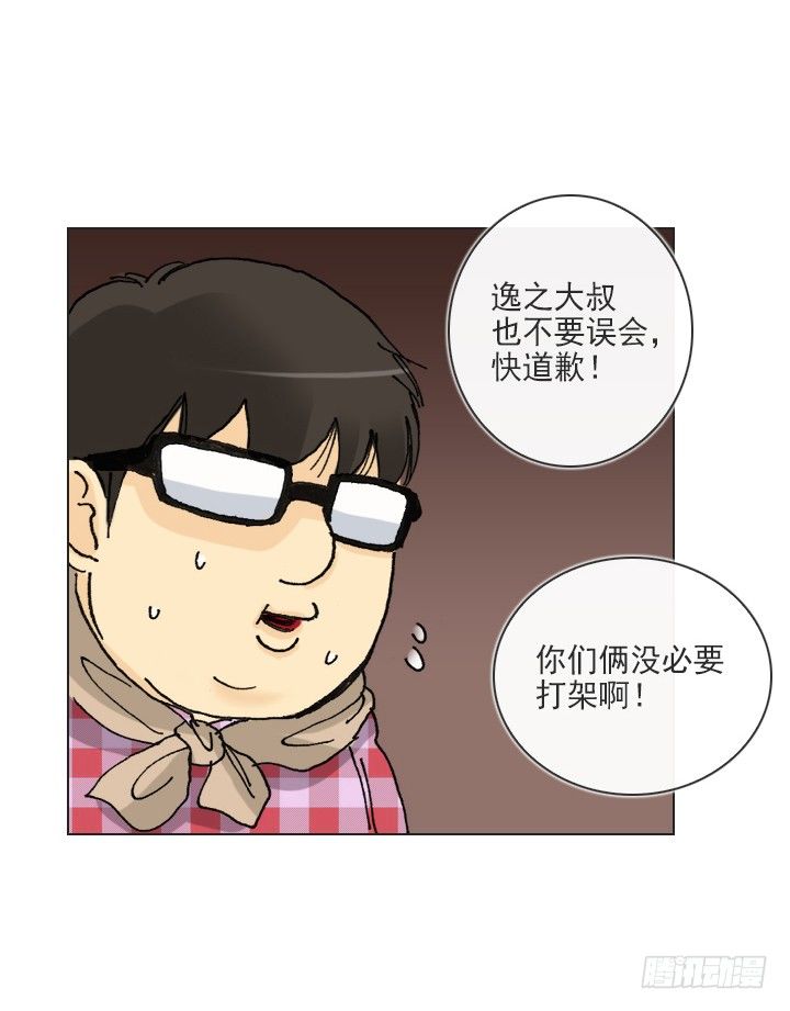 《总裁千金x肥宅》是同类啊！ 第41页