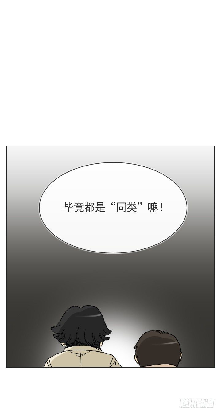 《总裁千金x肥宅》是同类啊！ 第42页