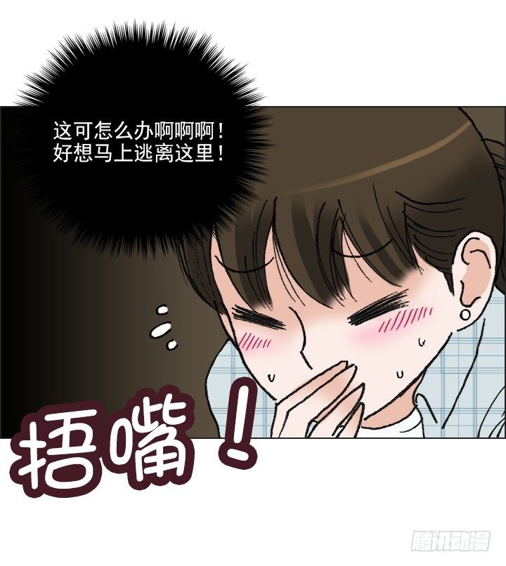 《总裁千金x肥宅》是同类啊！ 第47页